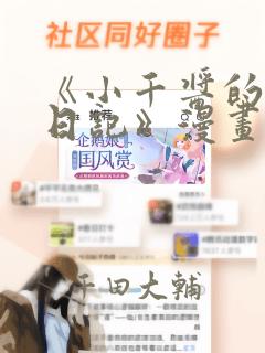 寄宿家庭礼物link