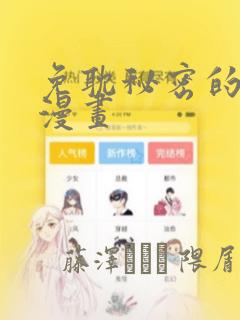 本剑仙绝不吃软饭免费漫画下拉式
