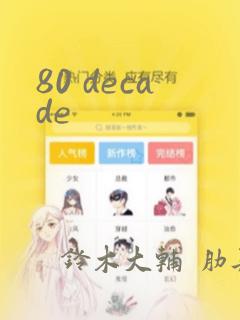 女王之血漫画资源全集link