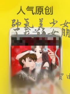 魔尊要抱抱漫画免费阅读下拉式link