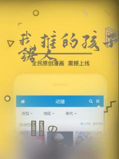 我推的孩子是链锯人：结局+番外