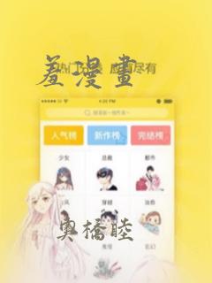 只有尾巴不可以漫画全集免费阅读免费阅读