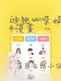 祈祷之夜漫画免费阅读完整版link