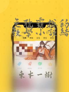 技校学费大概多少钱一年