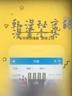 怦然心动漫画免费阅读下拉式六漫画免link