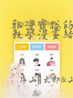 拔剑九亿次全集免费漫画免费阅读