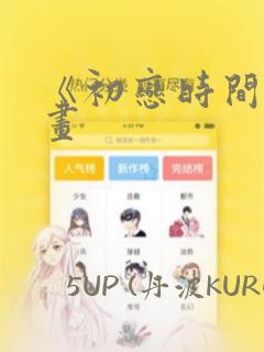 王者天下漫画完整版免费阅读下拉式