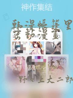 漫画天下第一宠免费下拉式