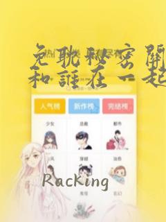 有什么打麻将的软件可以组队玩的