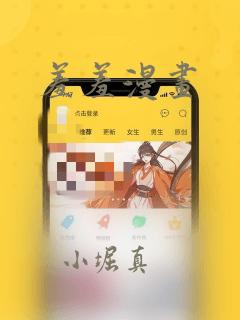 她们的恶作剧第84话link