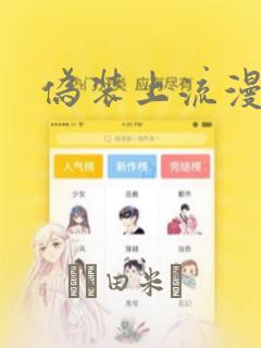 竹马(高年1v1年下)双男主免费阅读