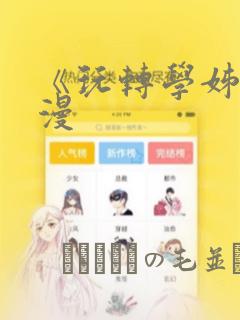 免费看韩国漫画的软件有哪些
