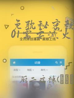 免耽秘密教学101需要灭火吗?：结局+番外