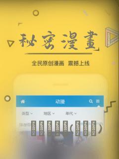 秘密漫画：结局+番外