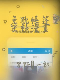 我把皇子养黑化了漫画全集免费下拉式