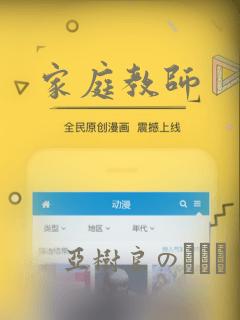 家庭教师：结局+番外