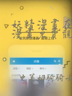 继母的香味全集漫画