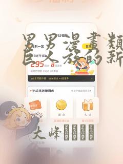 我养了一个恶棍漫画免费阅读全集link