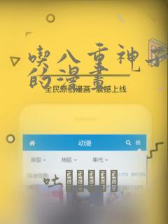 吃八重神子浮头的漫画：结局+番外