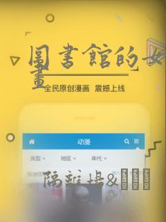 图书馆的女友漫画：结局+番外