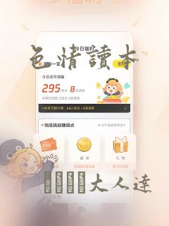 色情读本