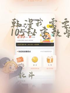 吾凰在上漫画免费下拉式六漫画link