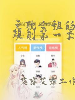 女孩子偶尔流鼻血怎么回事免费阅读