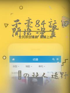 健身教练漫画免费完整版全集免费阅读下拉式