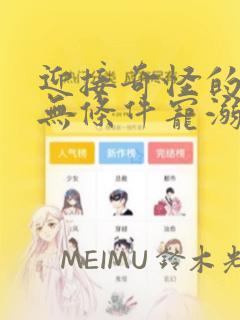 2021年好玩手游