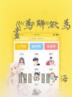 超喜欢你100个女孩第二季