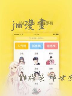 jm漫画：结局+番外