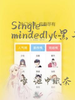 修修漫画免费漫画页面在线看漫画免费