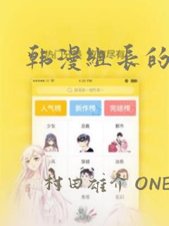 韩漫组长的秘密