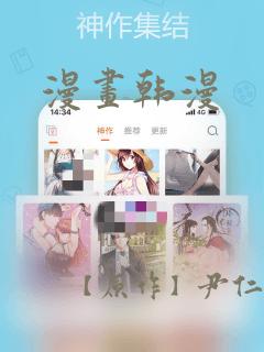 漫画韩漫