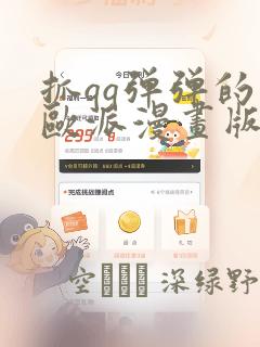 看原耽漫画免费软件link