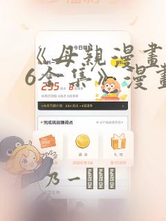 全职法师漫画免费土豪漫画link