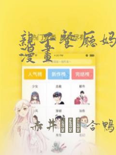 我推我的孩子樱花动漫