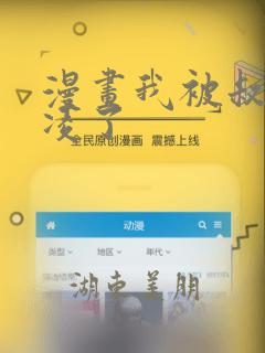 漫画我被叔叔欺凌了：结局+番外
