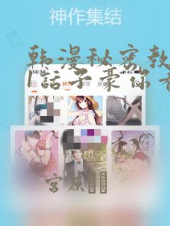 以你之名免费漫画下拉式免费阅读