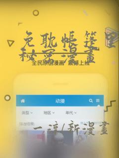 火影忍者动漫免费下载