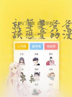 抗战之我有系统link