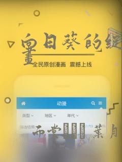 周一的救星漫画免费阅读画涯link