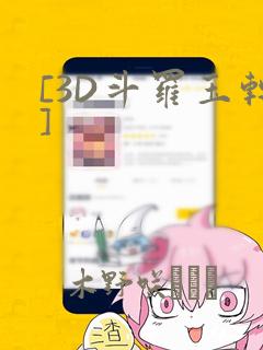 晚上爬泰山的人多吗