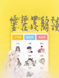 斗罗大陆2 绝世唐门漫画link