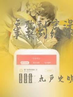 闺房(1v1)笔趣阁免费阅读