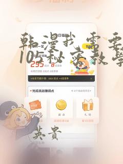韩漫我需要灭火105秘密教学：结局+番外