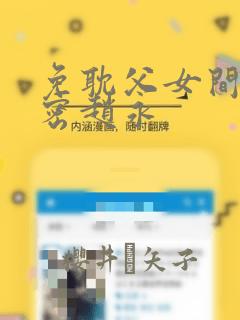 全知读者视角免费漫画软件