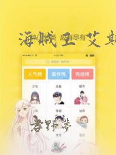 一些看原耽小说的软件