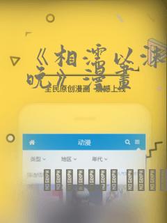 懒猫漫画免费版在线阅读软件link