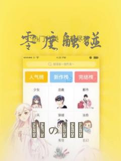 overflow动漫在线8全集